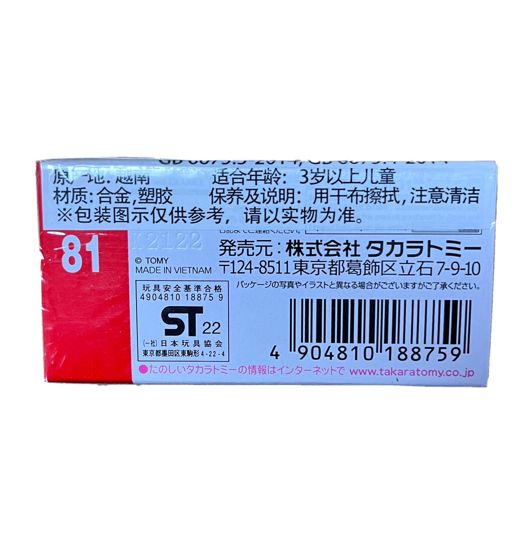 Tomica 1/57 Diecast Car NO.81 SuZuki Wagon R Smile Takara