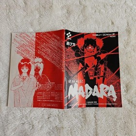 Madara/魍魎戦記 Famicom