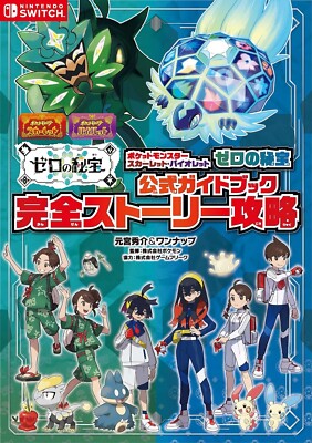 Pokemon Scarlet Violet The Hidden Treasure of Area Zero Guidebook Japan Book
