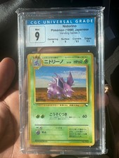 Nidorino Vending Machine Cards Series 3 (Green) Regular (Japanese)