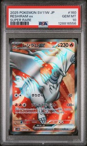 Reshiram Ex Japanese | eBay