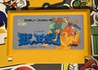 Juouki Altered Beast Nintendo Famicom SEGA Japan Import US Seller TESTED