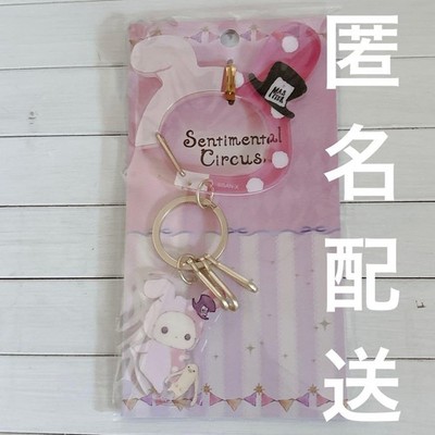 SanX Sentimental Circus Spika Constellation Keychain Charm