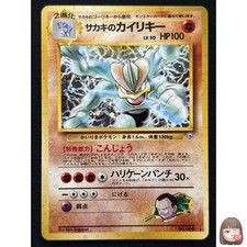 [NM] Giovanni's Machamp Pokemon Japanese 068 Gym Challenge Vintage Holo HR40