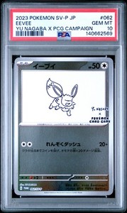 Yu Nagaba Psa 10 | eBay