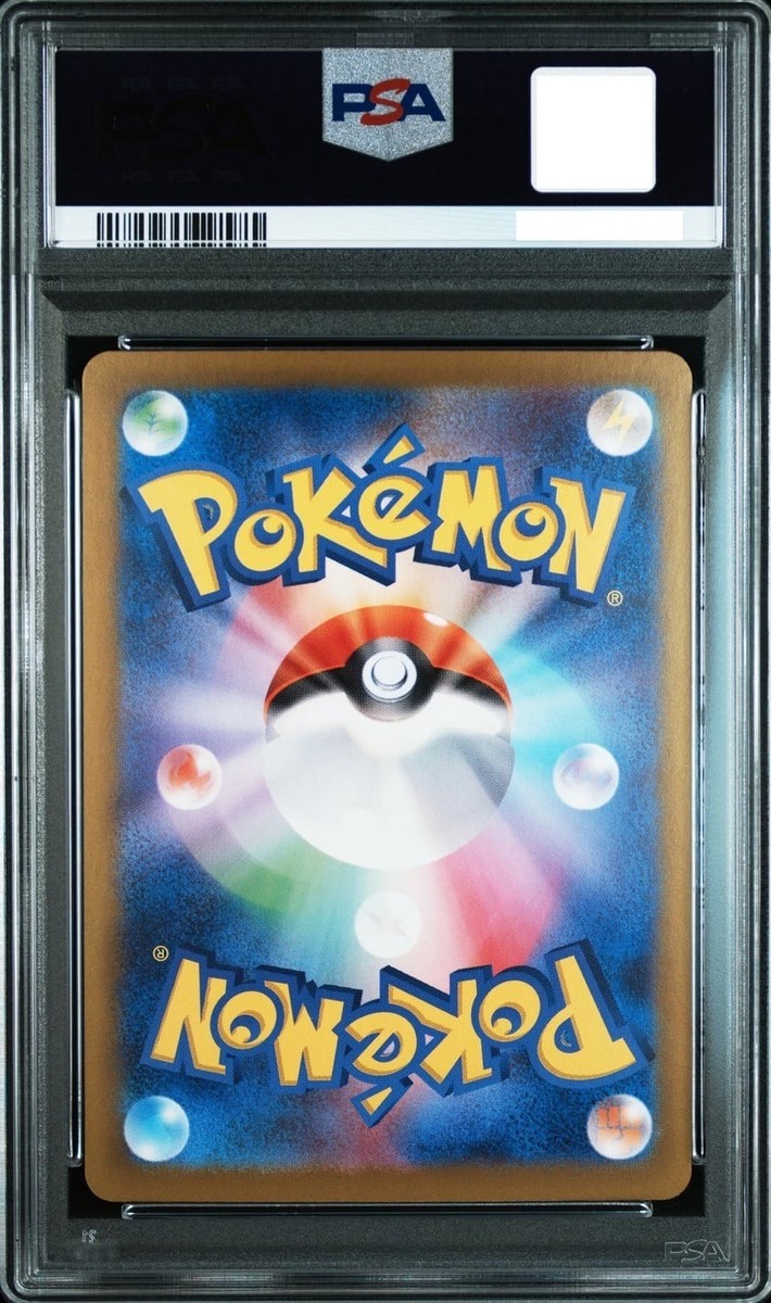 PSA 10 Salamence ex SAR 129/100 sv9 Battle Partners Pokemon Card
