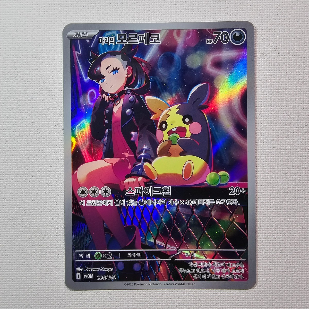 Pokemon Card Korean Marnie's Morpeko 020/019 SV0M: Ex