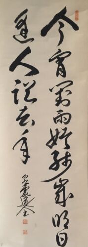 S0764 Japanische Vintage Aufhängbare Scroll Kakejiku Hand- Farbe Papier - Bild 1 von 12
