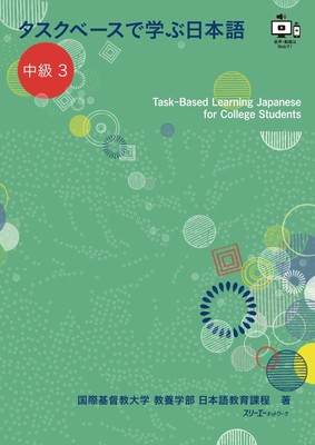 Japanese Language Progr Task-Based Learning Japanese for (Paperback) (UK IMPORT)