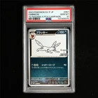 PSA 10 GEM MT 2023 Pokemon JPN Umbreon 067/SV-P