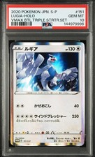 Lugia #151/S-P Preise | Pokemon Japanese Promo | Pokemon Karten