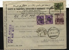 Egypt   face bars  over king,  large  cover  1953     MS0225