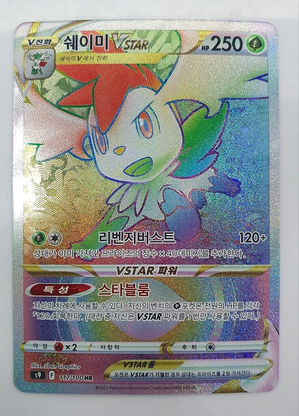 PTCG Pokemon s9 101/100 Shaymin V SR Sword & Shield Star Collection Mint  Card - AliExpress