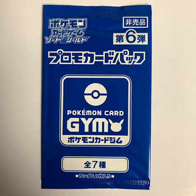 Pokemon Card Gym Sword and Shield Vol.6 Promo Japanese 1 Pack NEW