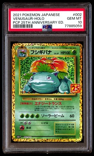 PSA 10 Venusaur Holo 002/025 25th Promo Pokemon Japanese