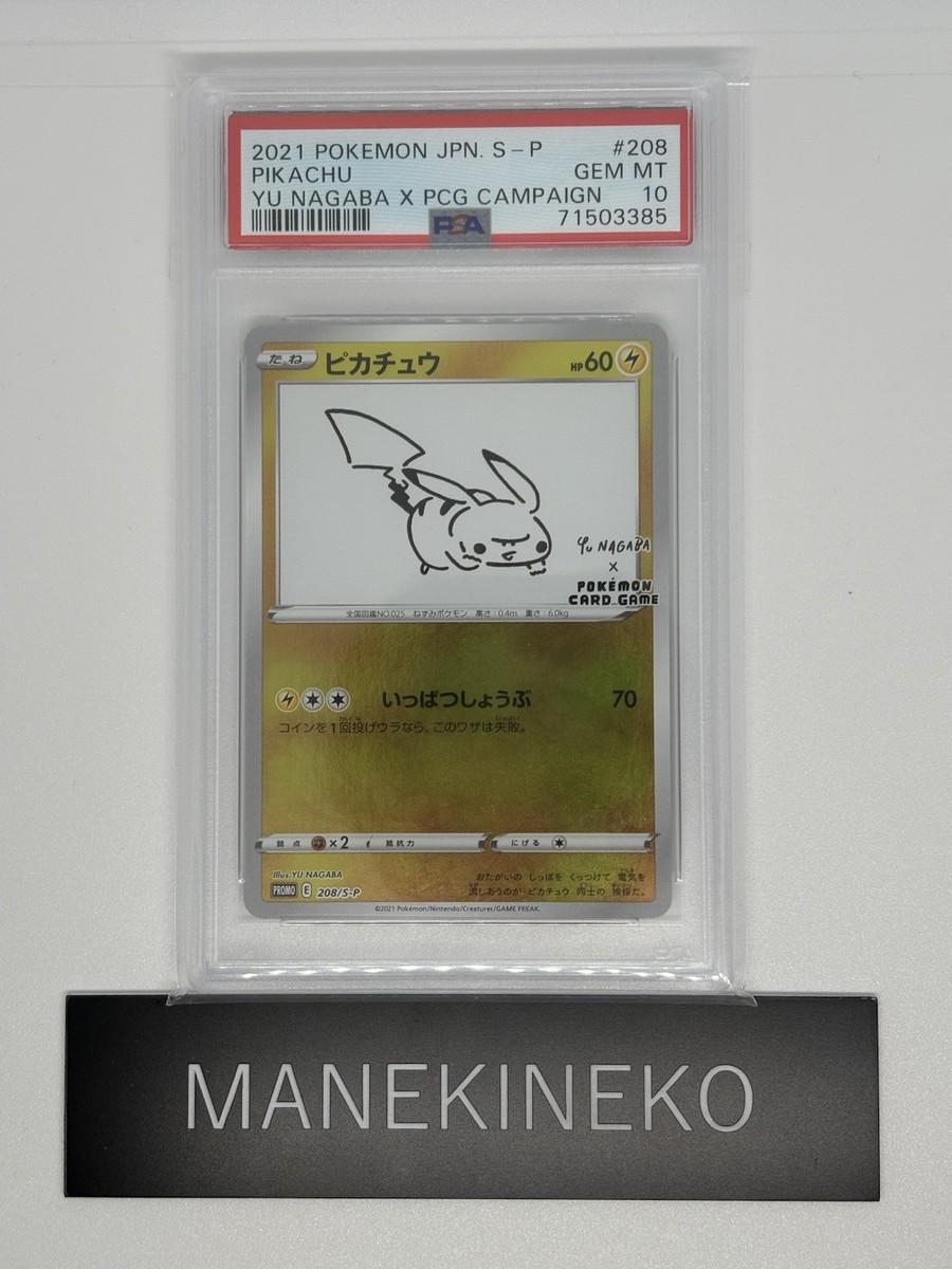 PSA 10 Nagaba Pikachu 208/S-P Promo Pokemon Card 2021 Yu PCG