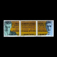 LSS Israel SC 841a–c 1983 WWII Uprising Leaders Strip of 3 Mint NH