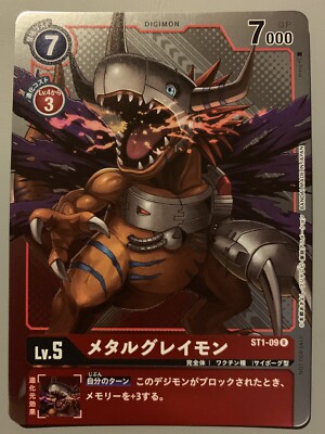 DIGIMON CARD GAME METALGREYMON BATTLE CHAMPION ST1-09 R FOIL PROMO 