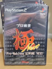 Pro-Mahjong Kiwame Next (2000) New Factory Sealed Japan Playstation 2 Import
