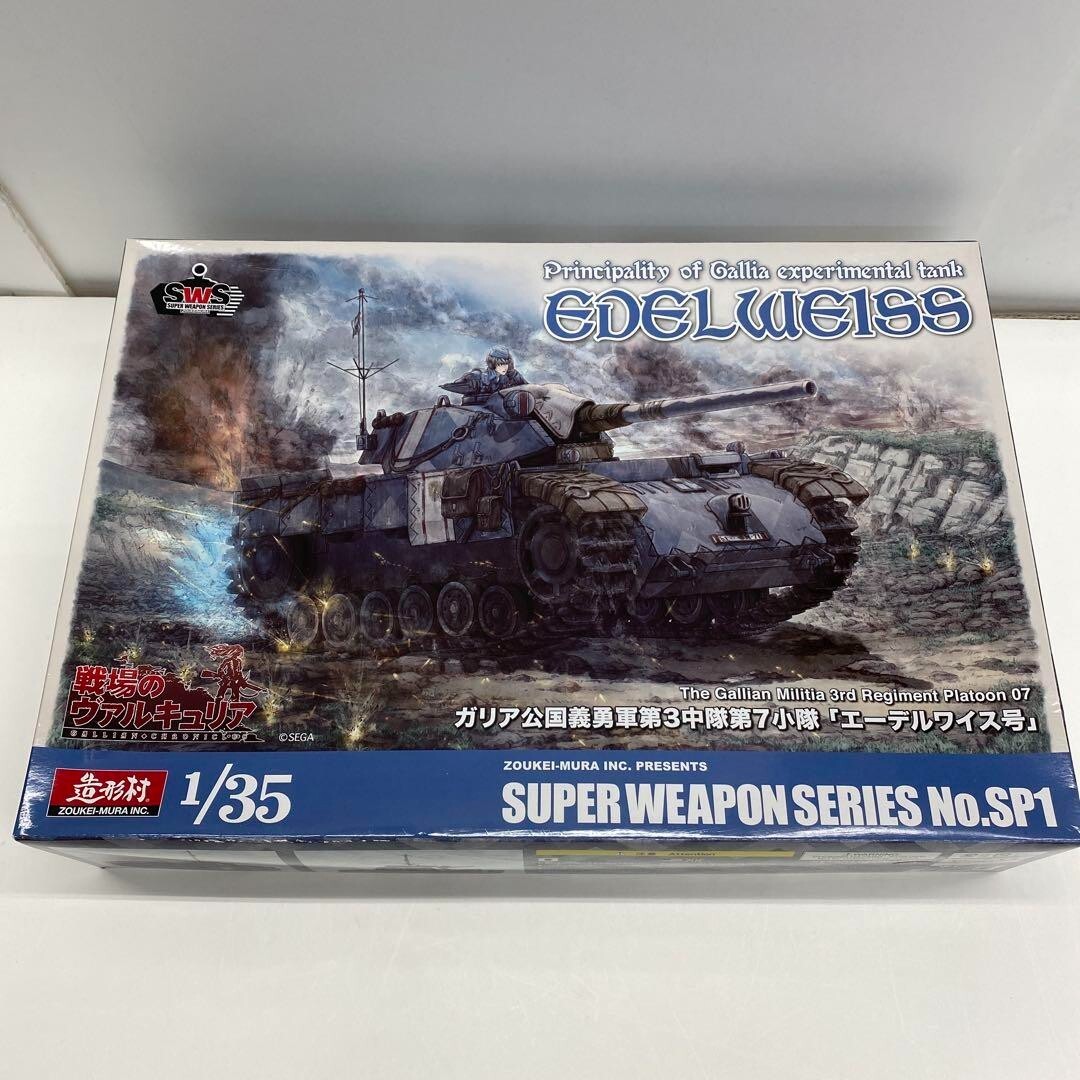 Valkyria Chronicles EDELWEISS Zoukei Mura 1/35 Scale plastic