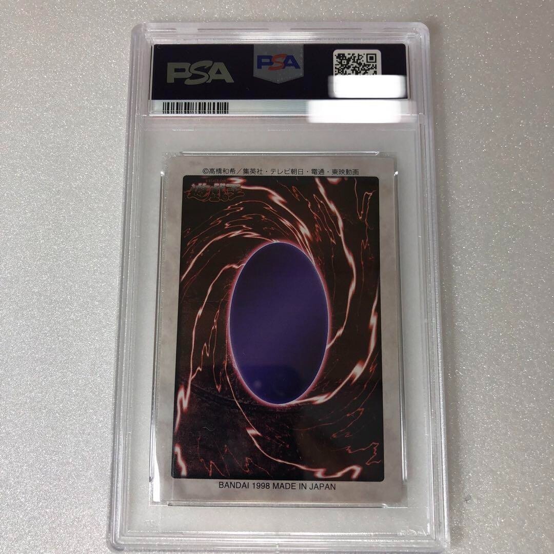 PSA 9 1998 Yu-Gi-Oh! Bandai Exodia Forbidden One 1st