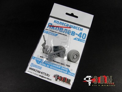 1:144 Resin Wheels Landing Gear for Yakovlev Yak 40 Zvezda