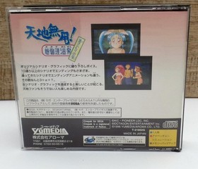 TENCHI MUYO Double CD T-21802G Sega Saturn Simulation- Action/Adventure Game