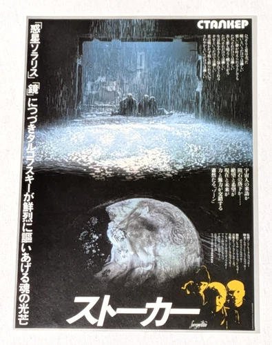 Stalker 1979 Mini Poster 7x10in Chirashi Japanese Flyer- Andrei Tarkovsky