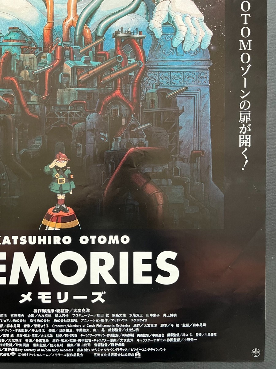 【B2判　国内劇場用ポスター】　『MEMORIES 』1995年公開 Memories Katsuhiro Otomo original movie POSTER JAPAN B2