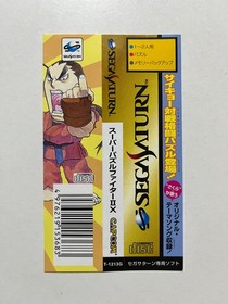 Super Puzzle Fighter IIX Sega Saturn Japan