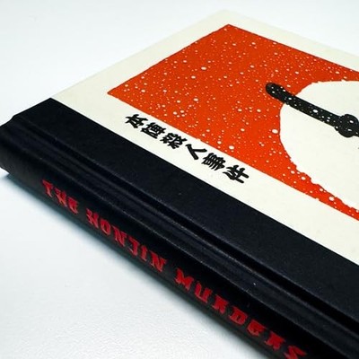 The Honjin Murders