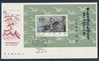 LS75751 China 1982 congress mural paintings art FDC used