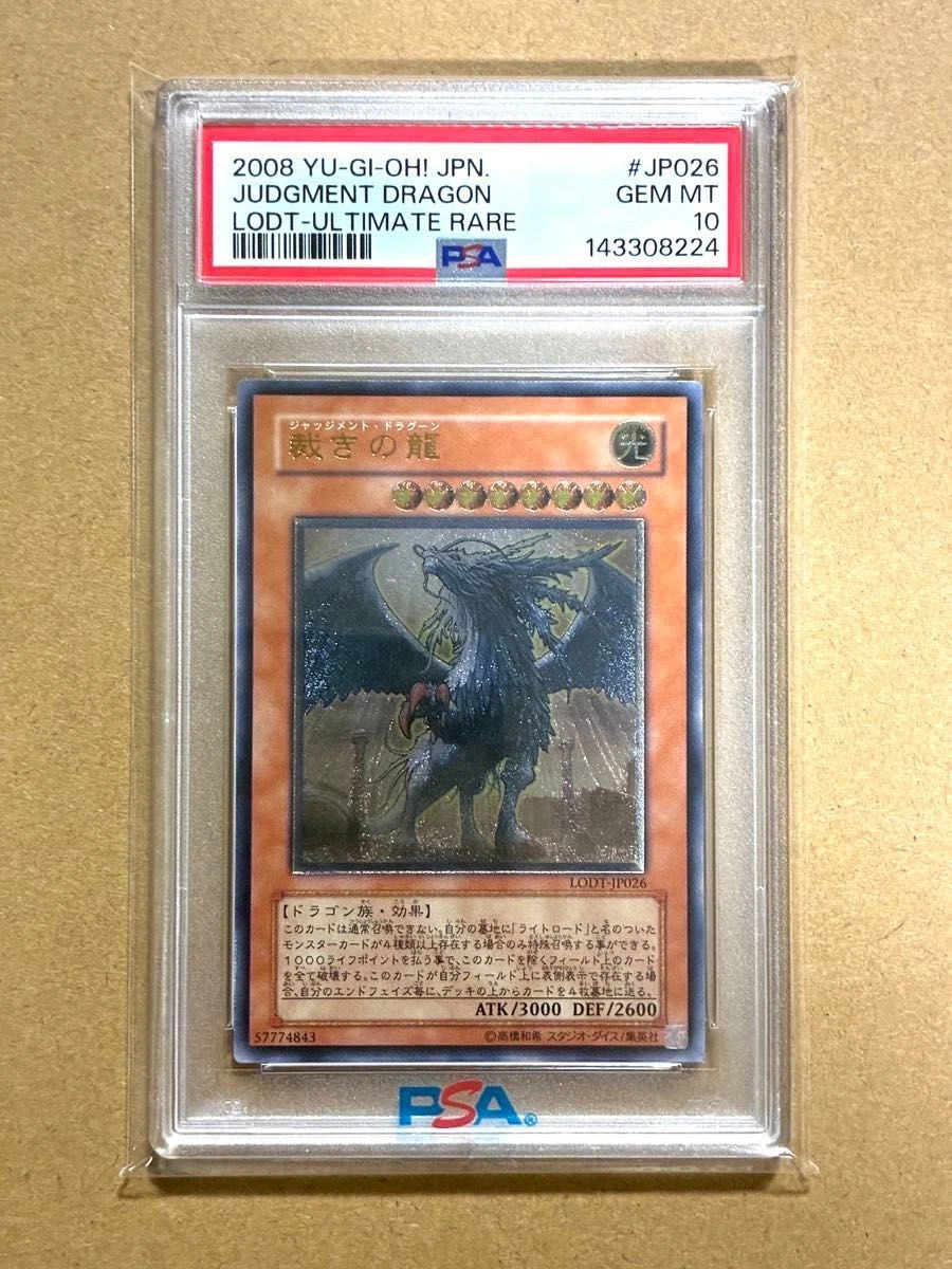 Judgment Dragon Ultimate Rare Yu-Gi-Oh! Individual Trading Cards