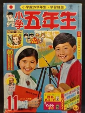 Shogakukan 5-Nensei 5th Grade Manga Magazine Book Japan Japanese Comic 11 1968