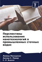 Lomesh Mahadzhan (U. A.) | Perspektiwy Ispol'zowaniq Nanotehnologij W...