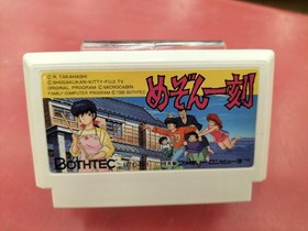 Beautech Maison Ikkoku [Clear case included] FC software Famicom