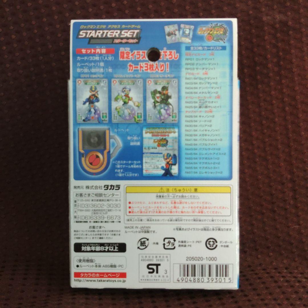 Megaman Rockman Exe Access Card Game Starter Set Of 2 | eBay UK