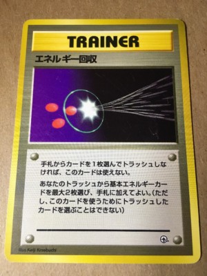 vintage pokemon 旧裏面 トレーナーカード no rarity s-l400.jpg