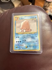 Piloswine No. 221 Neo Genesis Uncommon Japanese Pokémon Card Mint