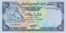 Yemen 10 rial 1981 UNC
