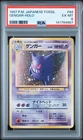 1997 POKEMON JAPANESE FOSSIL #94 GENGAR-HOLO PSA 6