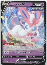 Sylveon V #82 Prices | Pokemon Japanese Eevee Heroes | Pokemon Cards