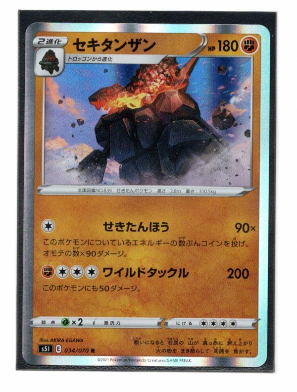 Pokemon Japanese Coalossal 034/070 S5I Near Mint Foil NM