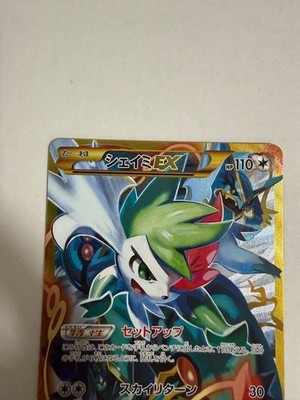 Shaymin EX 188/171 The Best of XY 2017 Full Art Japanese Pokemon