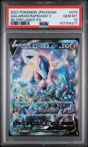US SELLER PSA 10 Galarian Rapidash v Silver Lance Holo Card 075/070 S6H Japanese