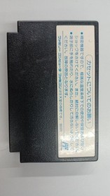 Famicom Software Management Number 5738 Model Battletoads FJB23