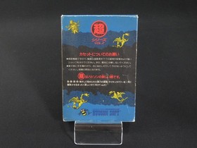 Tested BOXED FAXANADU Nintendo Famicom FC NES HUDSON SOFT made in Japan 2