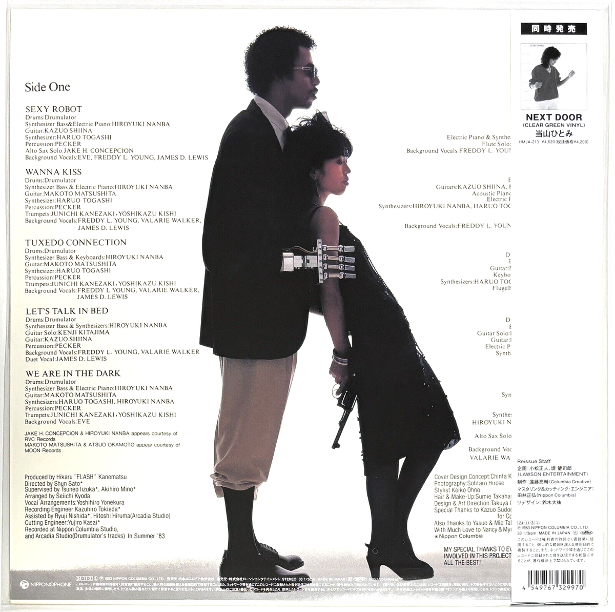 Hitomi Tohyama / SEXY ROBOT 1983 Clear Pink Vinyl LP Japan City