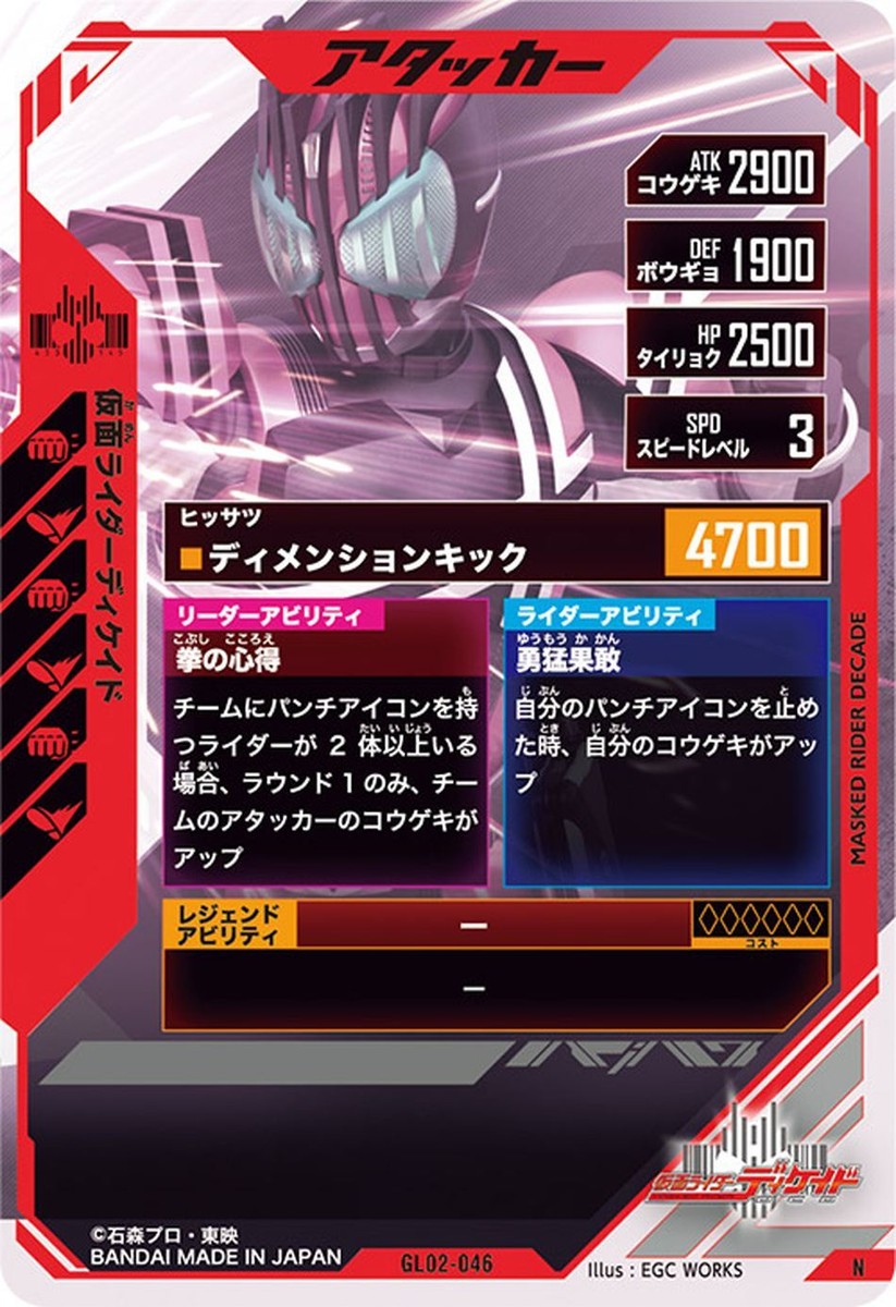 仮面ライダーカード BS3-054 仮面ライダーZX SR | ガンバライジング,通常弾,バースト