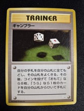Japanese Gambler - Fossil Set - Common Pokemon Card - NM/Mint